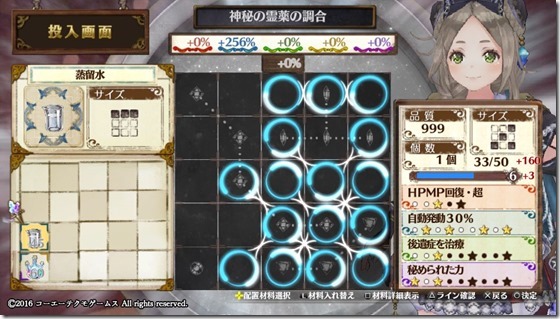 回復・補助2-4 - コピー 回復・補助2-4 - コピー